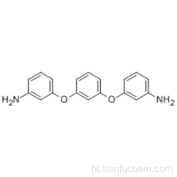 1,3-बीआईएस (3-AMINOPHENOXY) बेंज कैस 10526-07-5